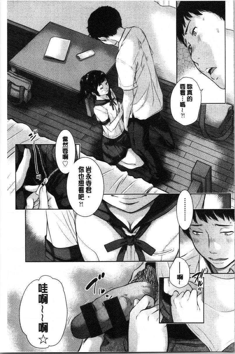 [日本漫画] 制服至上主义-夏- 单本,女学生,巨尻,水手服,眼镜#[24P]-9