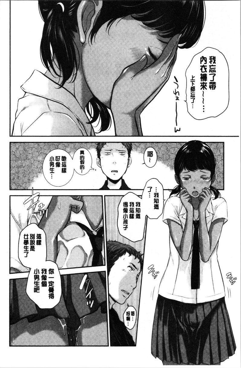 [日本漫画] 制服至上主义-夏- 单本,女学生,巨尻,水手服,眼镜#[24P]-10