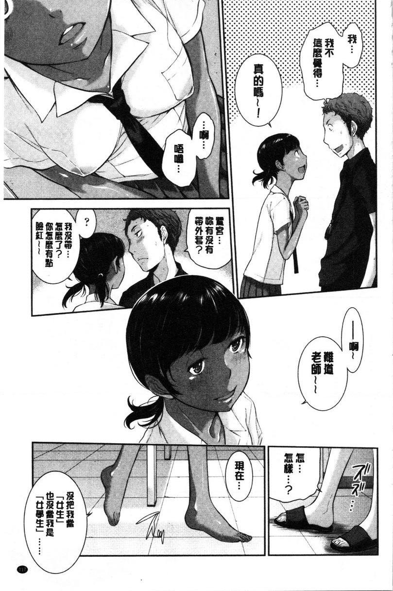 [日本漫画] 制服至上主义-夏- 单本,女学生,巨尻,水手服,眼镜#[24P]-11