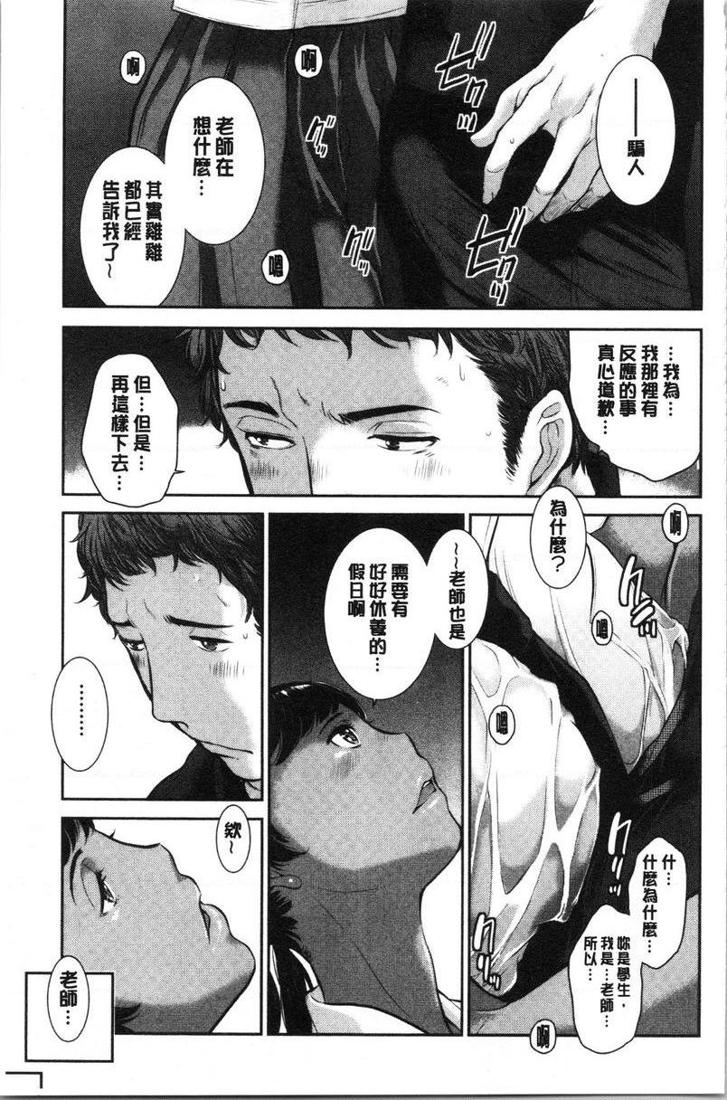 [日本漫画] 制服至上主义-夏- 单本,女学生,巨尻,水手服,眼镜#[24P]-13