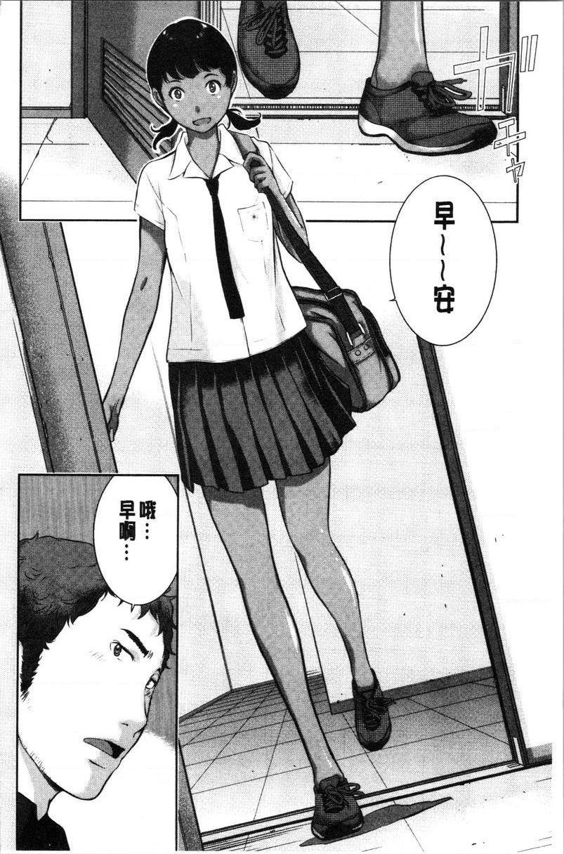 [日本漫画] 制服至上主义-夏- 单本,女学生,巨尻,水手服,眼镜#[24P]-2