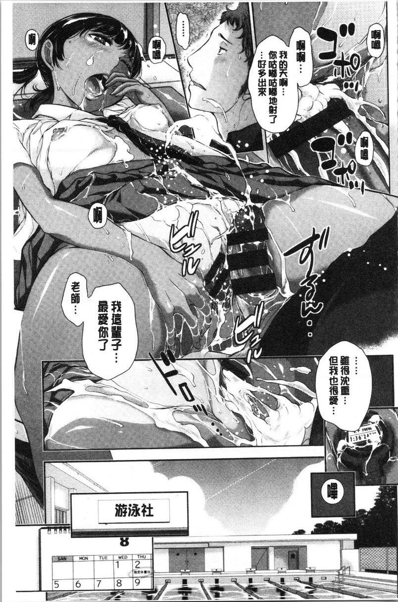 [日本漫画] 制服至上主义-夏- 单本,女学生,巨尻,水手服,眼镜#[24P]-23