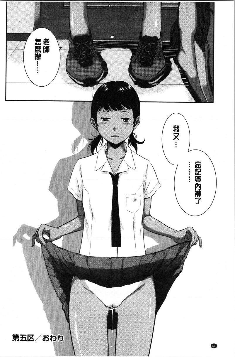 [日本漫画] 制服至上主义-夏- 单本,女学生,巨尻,水手服,眼镜#[24P]-24