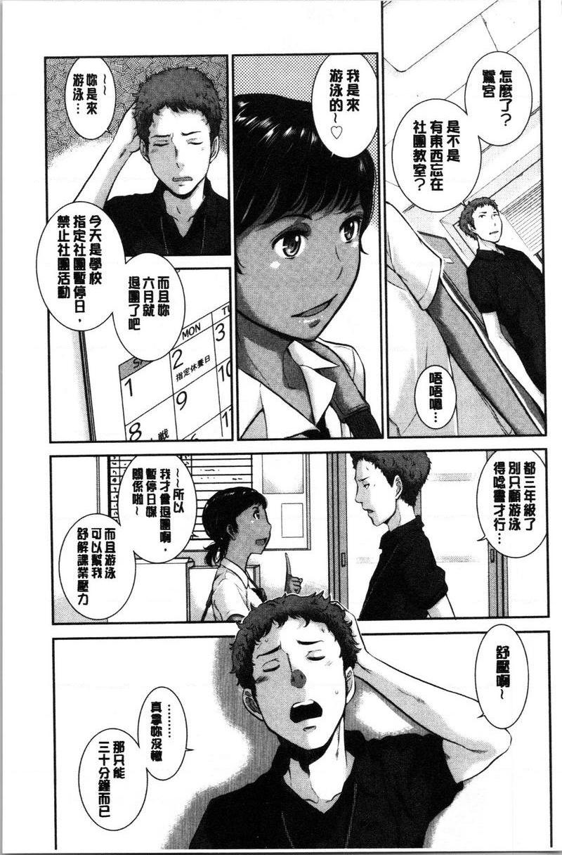 [日本漫画] 制服至上主义-夏- 单本,女学生,巨尻,水手服,眼镜#[24P]-3