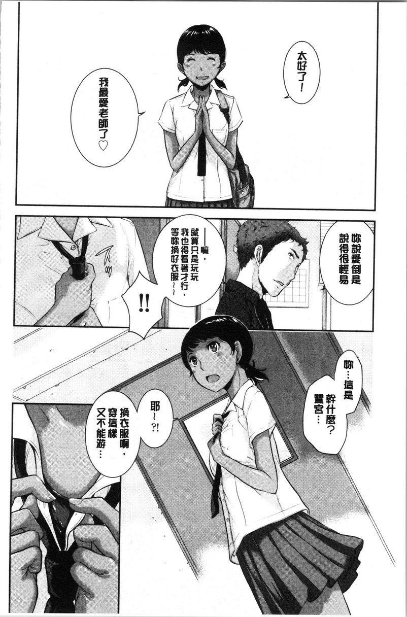 [日本漫画] 制服至上主义-夏- 单本,女学生,巨尻,水手服,眼镜#[24P]-4