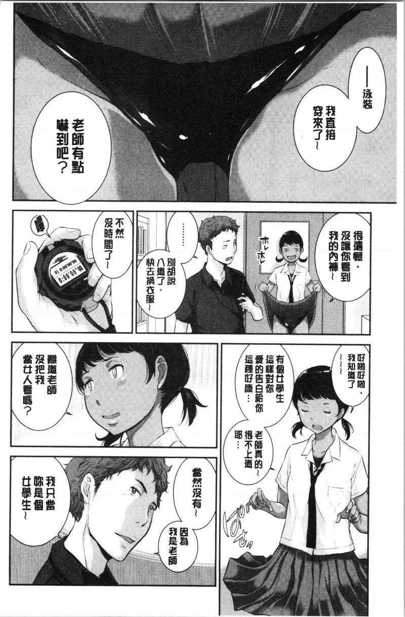 [日本漫画] 制服至上主义-夏- 单本,女学生,巨尻,水手服,眼镜#[24P]-6