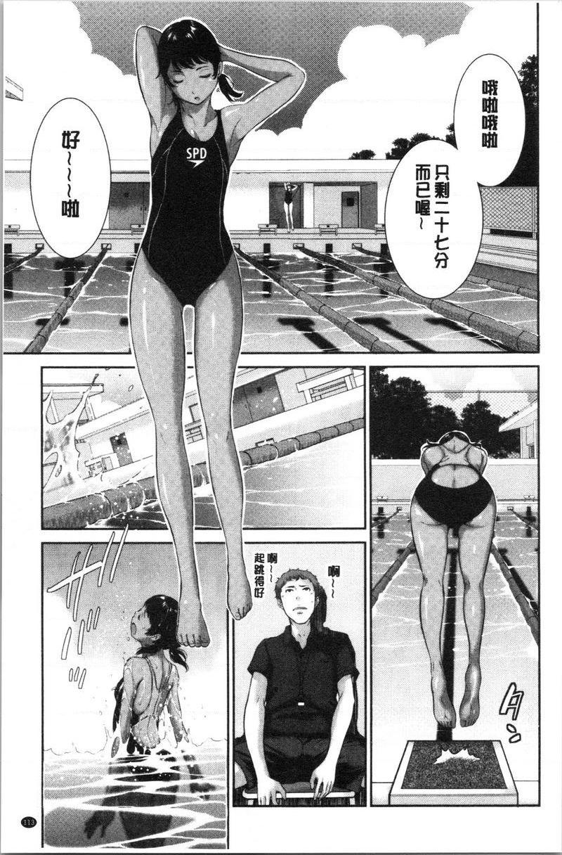 [日本漫画] 制服至上主义-夏- 单本,女学生,巨尻,水手服,眼镜#[24P]-7