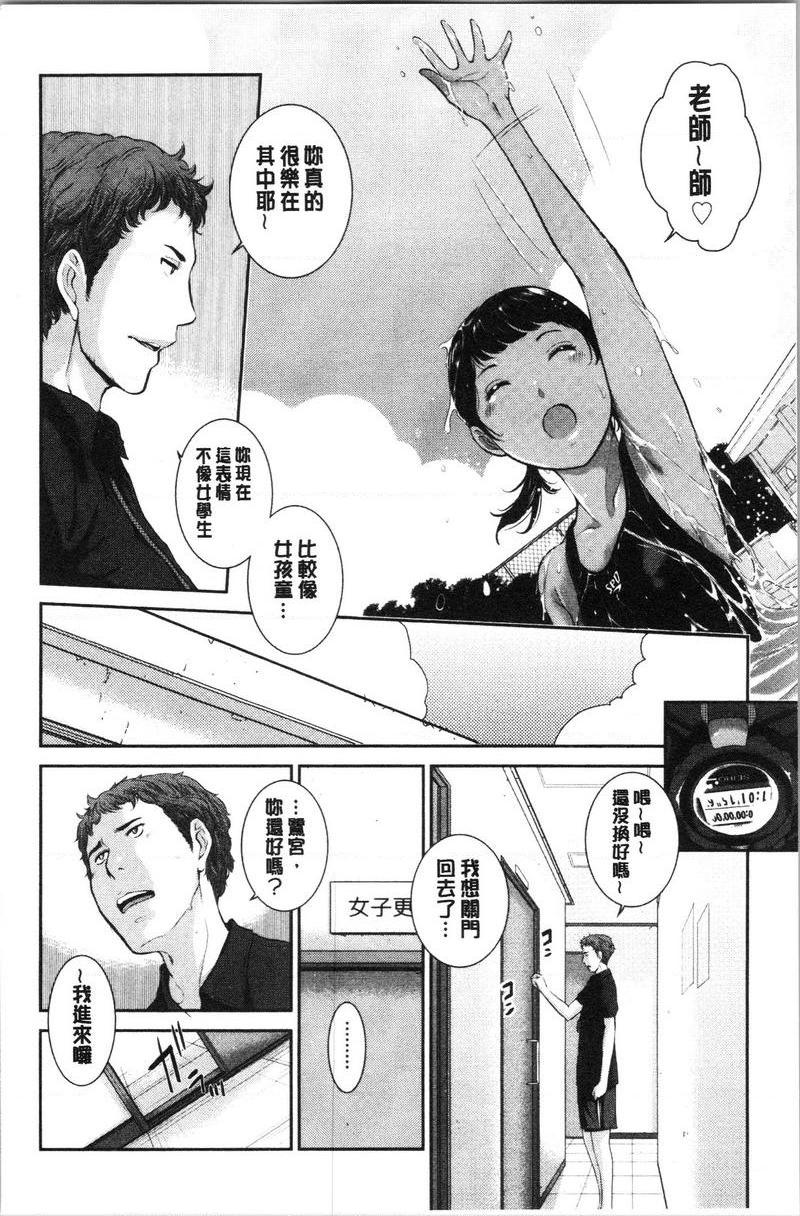 [日本漫画] 制服至上主义-夏- 单本,女学生,巨尻,水手服,眼镜#[24P]-8