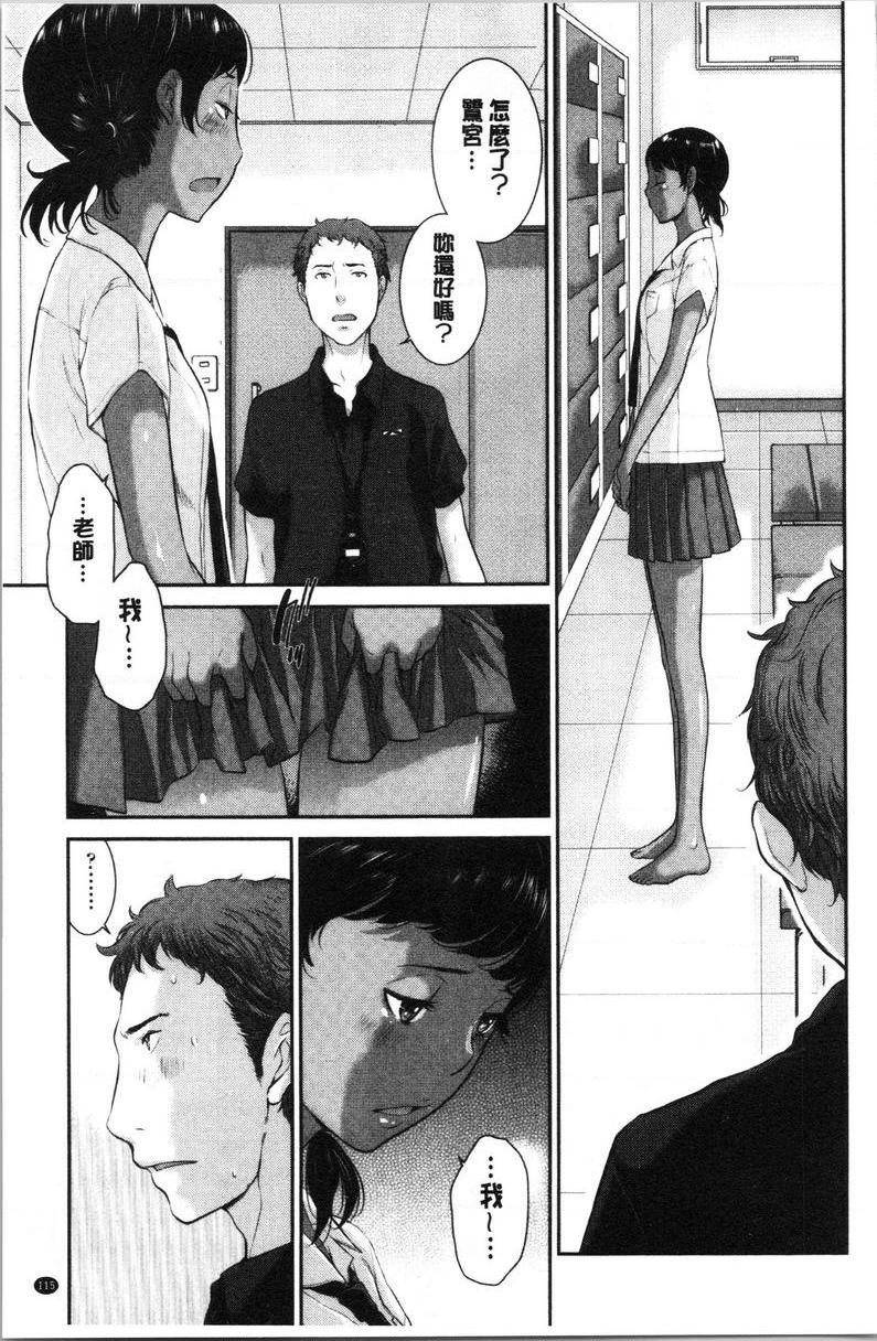 [日本漫画] 制服至上主义-夏- 单本,女学生,巨尻,水手服,眼镜#[24P]-9
