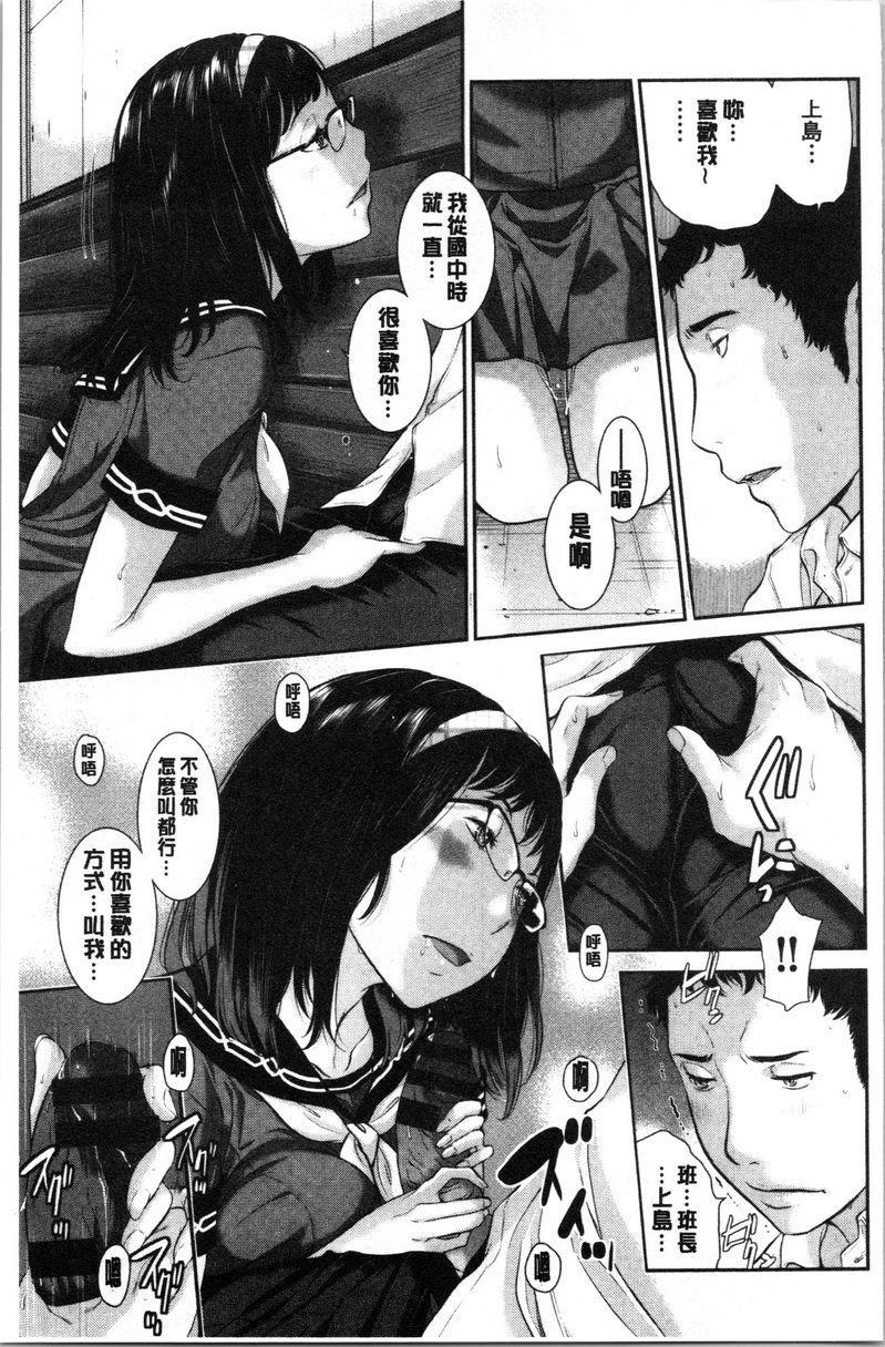 [日本漫画] 制服至上主义-夏- 单本,女学生,巨尻,水手服,眼镜#[24P]-11