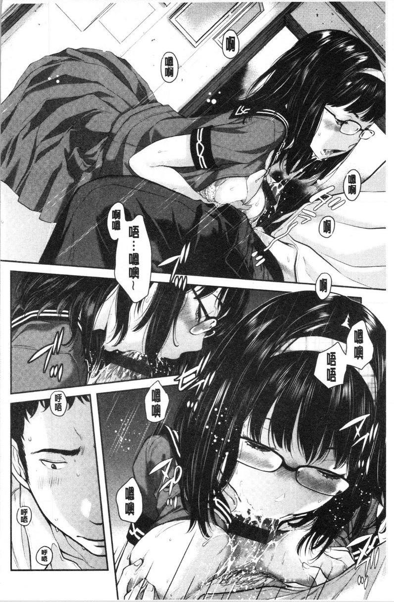 [日本漫画] 制服至上主义-夏- 单本,女学生,巨尻,水手服,眼镜#[24P]-14