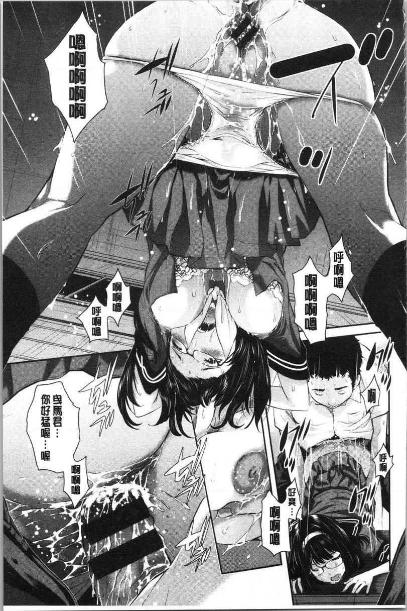 [日本漫画] 制服至上主义-夏- 单本,女学生,巨尻,水手服,眼镜#[24P]-17