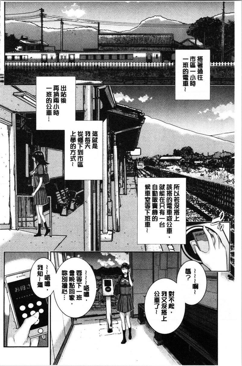 [日本漫画] 制服至上主义-夏- 单本,女学生,巨尻,水手服,眼镜#[24P]-2