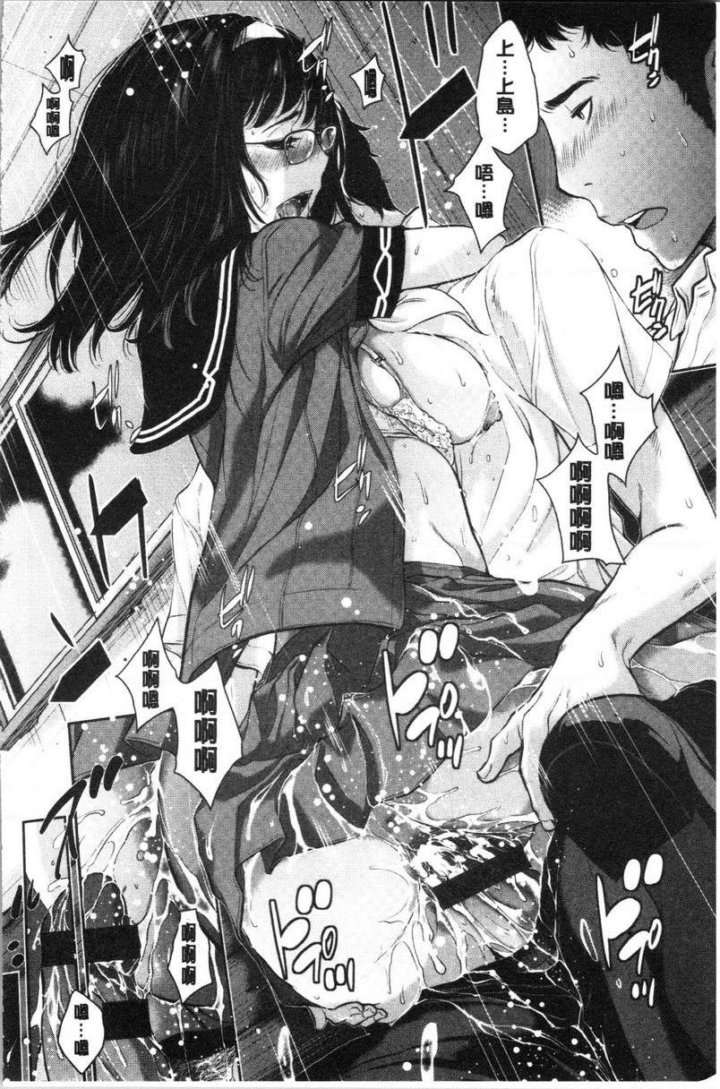 [日本漫画] 制服至上主义-夏- 单本,女学生,巨尻,水手服,眼镜#[24P]-22