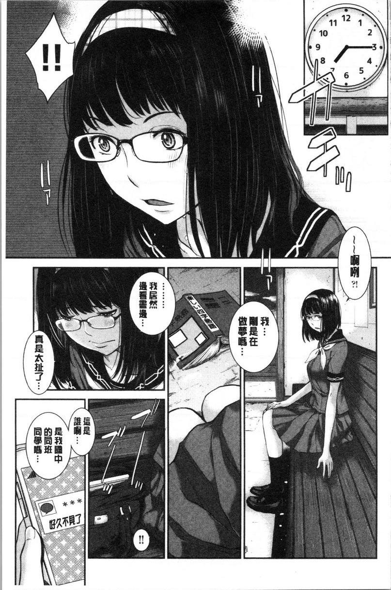 [日本漫画] 制服至上主义-夏- 单本,女学生,巨尻,水手服,眼镜#[24P]-23