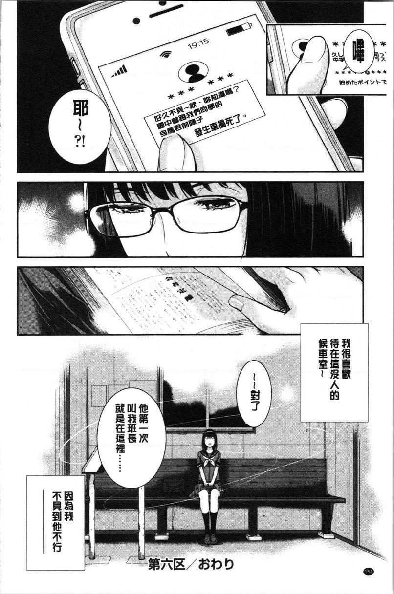 [日本漫画] 制服至上主义-夏- 单本,女学生,巨尻,水手服,眼镜#[24P]-24
