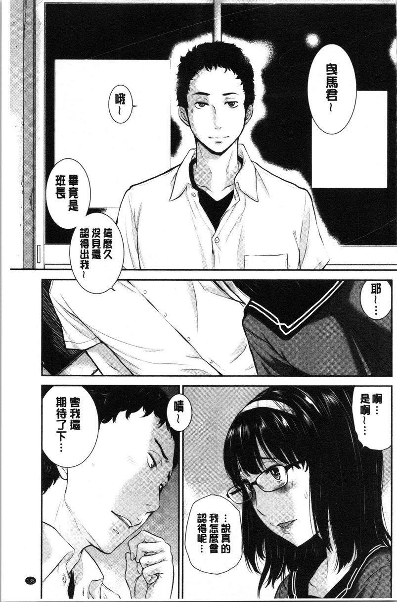 [日本漫画] 制服至上主义-夏- 单本,女学生,巨尻,水手服,眼镜#[24P]-5