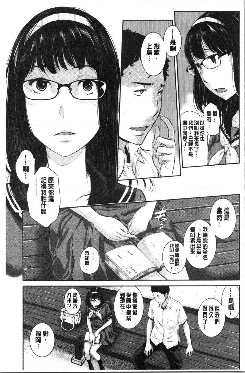 [日本漫画] 制服至上主义-夏- 单本,女学生,巨尻,水手服,眼镜#[24P]-7