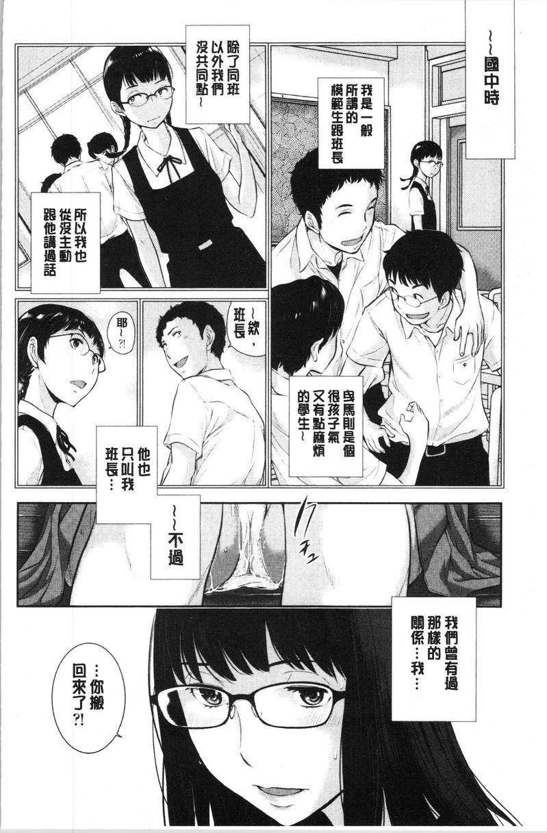 [日本漫画] 制服至上主义-夏- 单本,女学生,巨尻,水手服,眼镜#[24P]-8