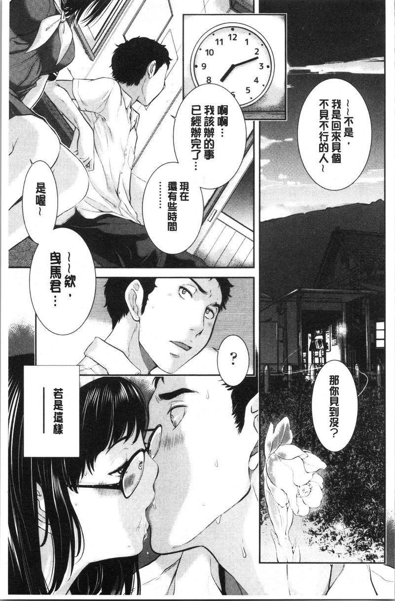 [日本漫画] 制服至上主义-夏- 单本,女学生,巨尻,水手服,眼镜#[24P]-9