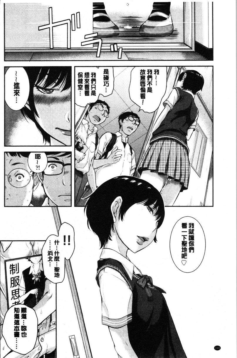 [日本漫画] 制服至上主义-夏- 单本,女学生,巨尻,水手服,眼镜#[26P]-10