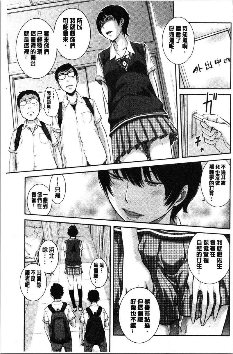 [日本漫画] 制服至上主义-夏- 单本,女学生,巨尻,水手服,眼镜#[26P]-11