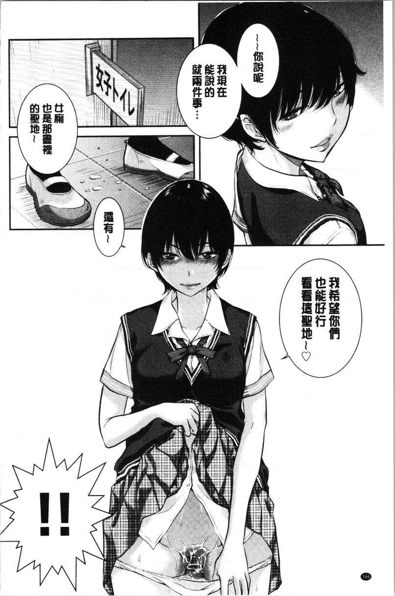 [日本漫画] 制服至上主义-夏- 单本,女学生,巨尻,水手服,眼镜#[26P]-12