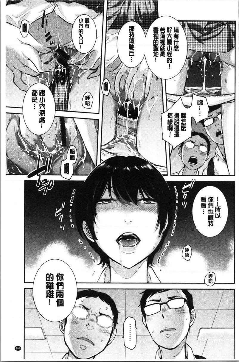 [日本漫画] 制服至上主义-夏- 单本,女学生,巨尻,水手服,眼镜#[26P]-13