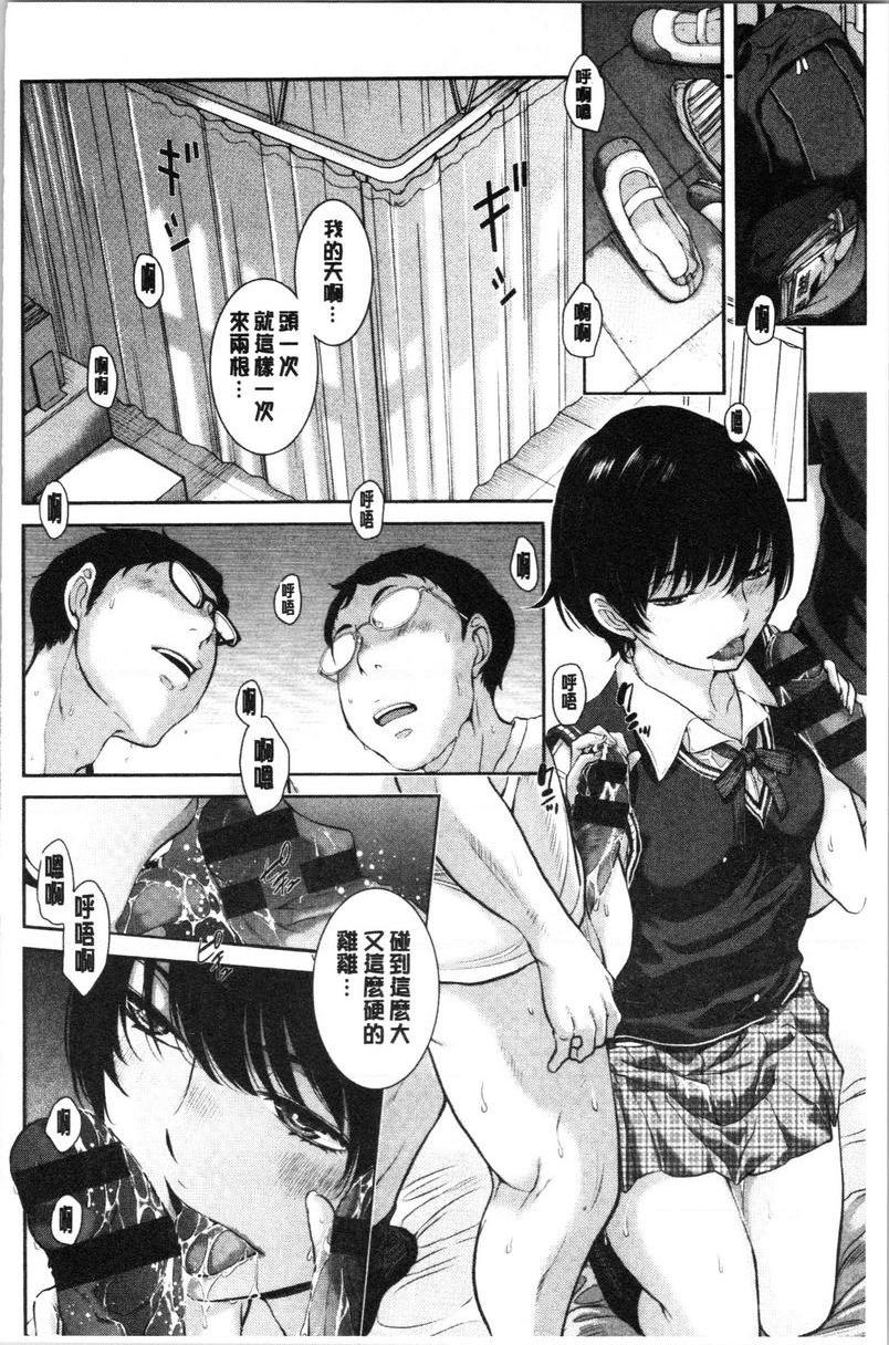 [日本漫画] 制服至上主义-夏- 单本,女学生,巨尻,水手服,眼镜#[26P]-14