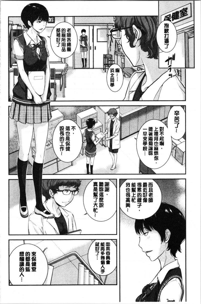 [日本漫画] 制服至上主义-夏- 单本,女学生,巨尻,水手服,眼镜#[26P]-2
