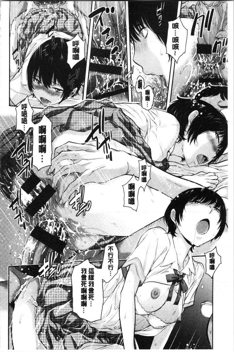 [日本漫画] 制服至上主义-夏- 单本,女学生,巨尻,水手服,眼镜#[26P]-20