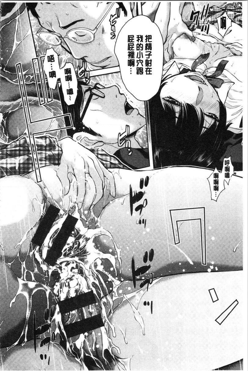 [日本漫画] 制服至上主义-夏- 单本,女学生,巨尻,水手服,眼镜#[26P]-22