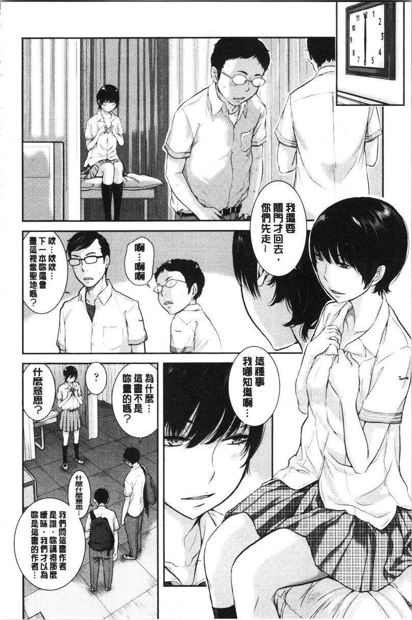 [日本漫画] 制服至上主义-夏- 单本,女学生,巨尻,水手服,眼镜#[26P]-24