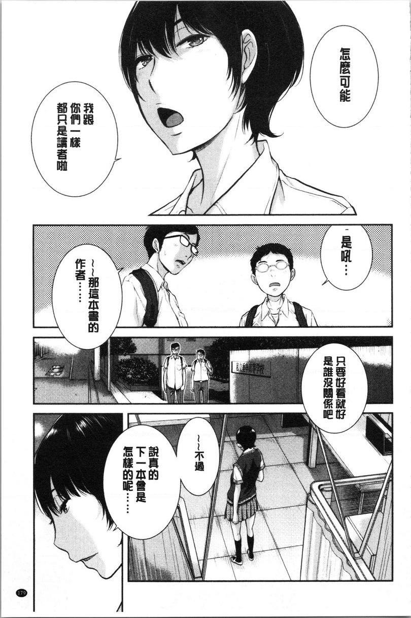 [日本漫画] 制服至上主义-夏- 单本,女学生,巨尻,水手服,眼镜#[26P]-25