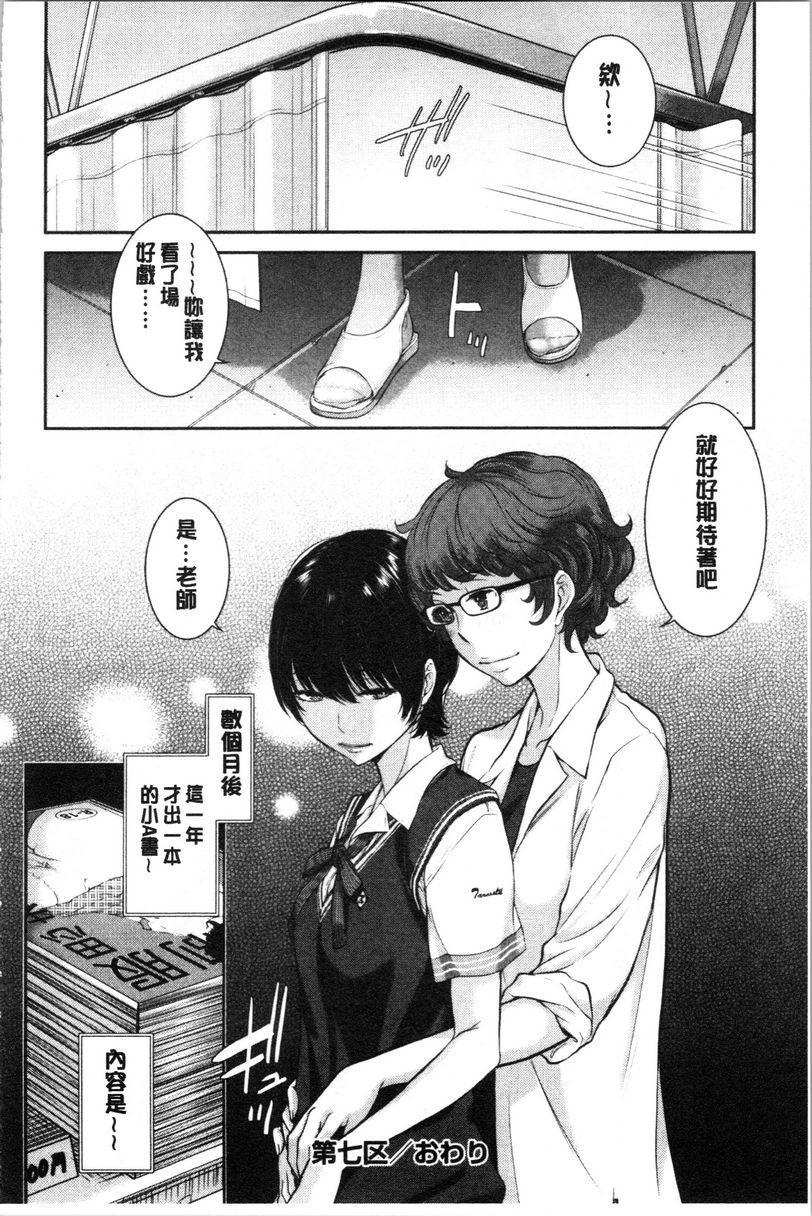 [日本漫画] 制服至上主义-夏- 单本,女学生,巨尻,水手服,眼镜#[26P]-26