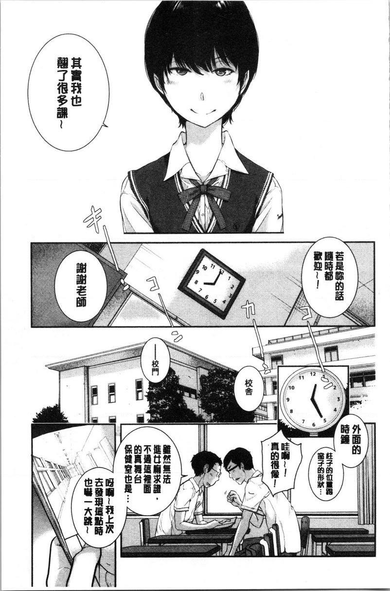 [日本漫画] 制服至上主义-夏- 单本,女学生,巨尻,水手服,眼镜#[26P]-3