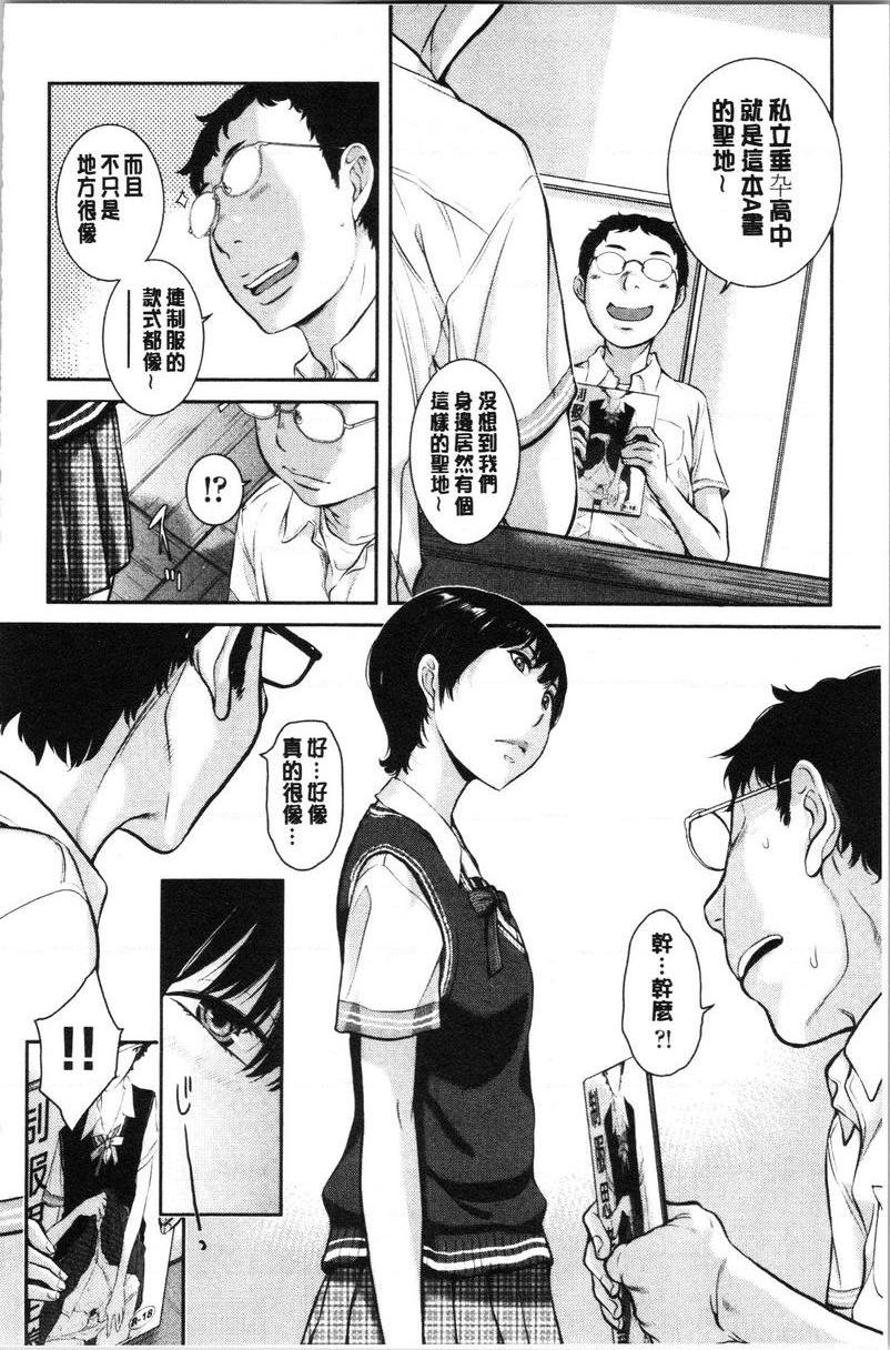 [日本漫画] 制服至上主义-夏- 单本,女学生,巨尻,水手服,眼镜#[26P]-4