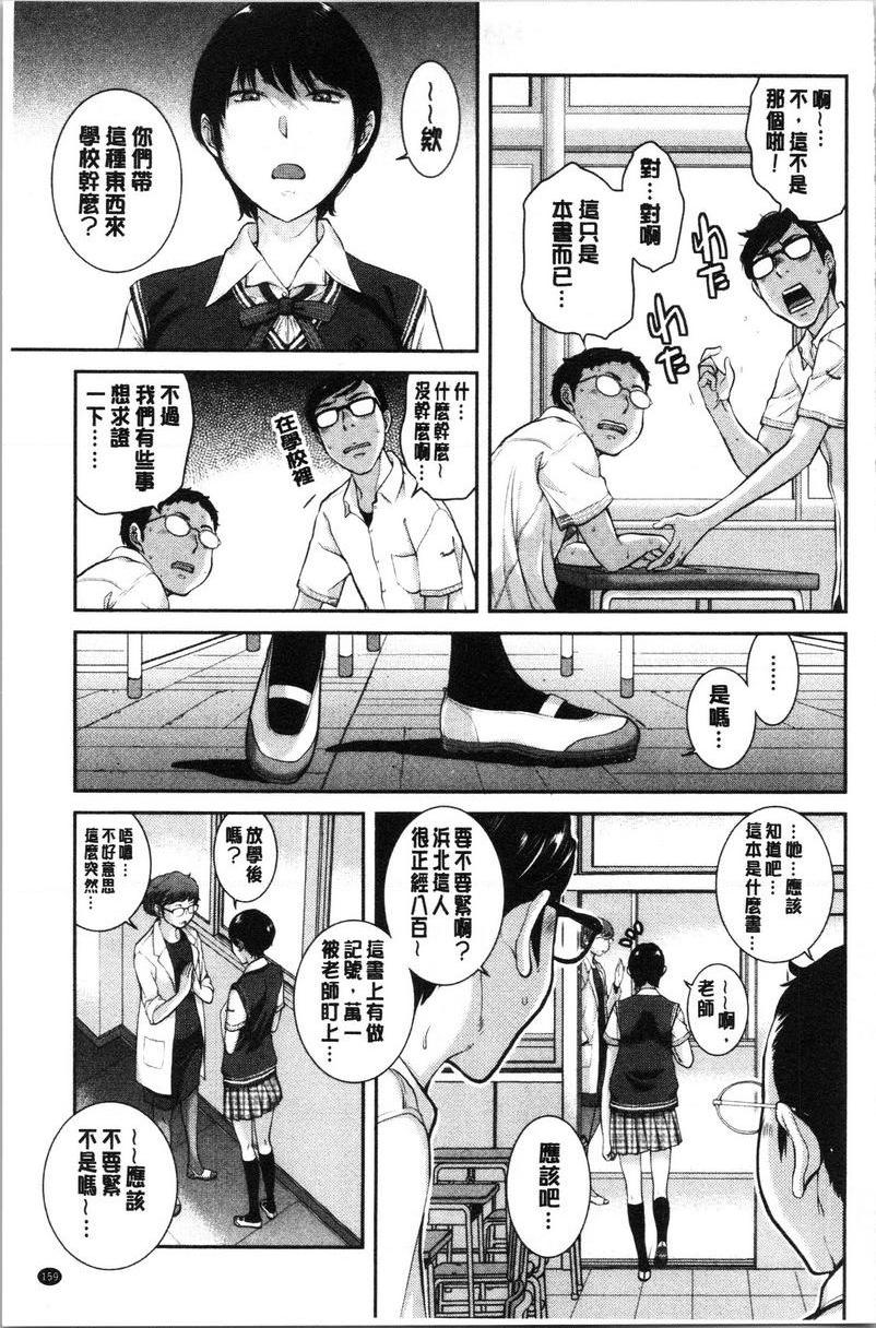 [日本漫画] 制服至上主义-夏- 单本,女学生,巨尻,水手服,眼镜#[26P]-5