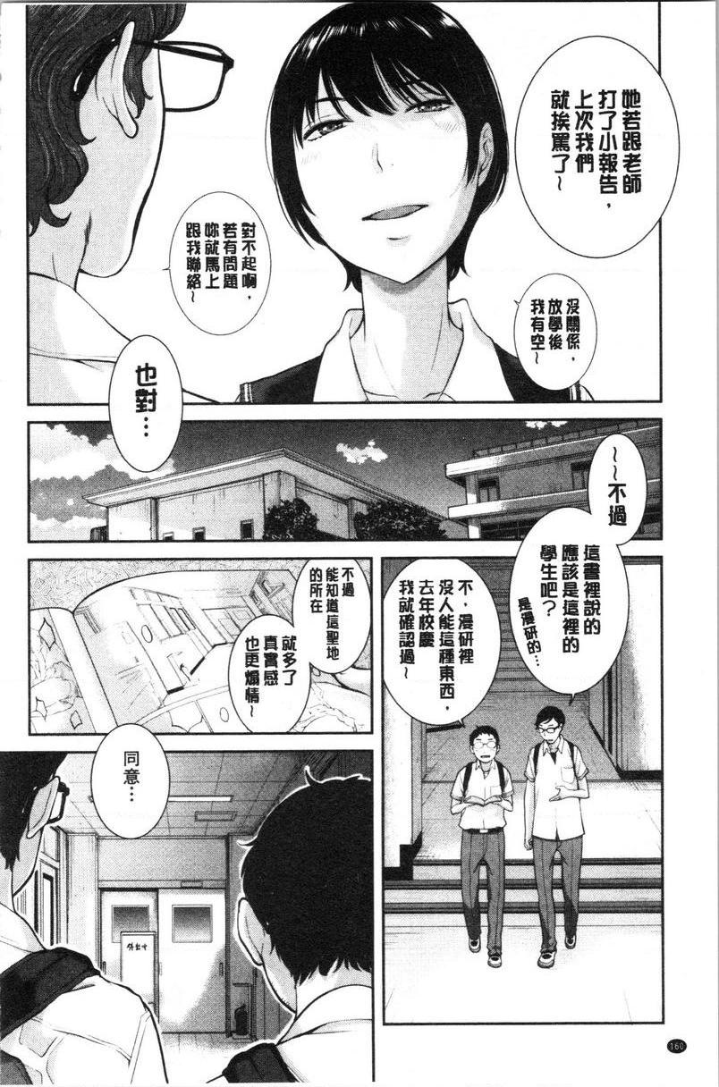 [日本漫画] 制服至上主义-夏- 单本,女学生,巨尻,水手服,眼镜#[26P]-6