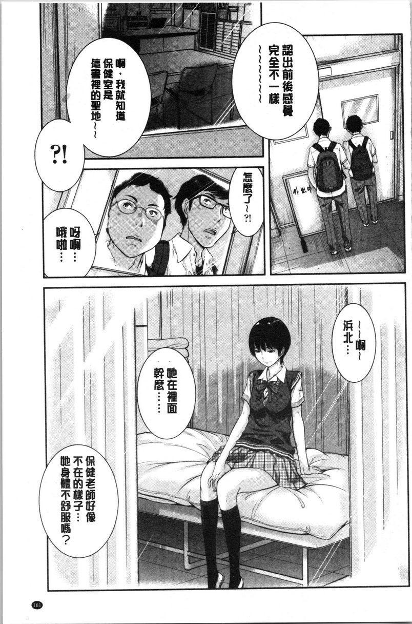 [日本漫画] 制服至上主义-夏- 单本,女学生,巨尻,水手服,眼镜#[26P]-7