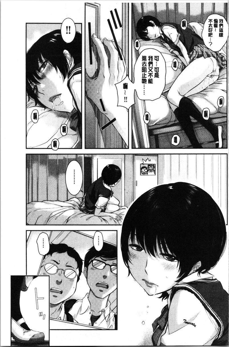 [日本漫画] 制服至上主义-夏- 单本,女学生,巨尻,水手服,眼镜#[26P]-9