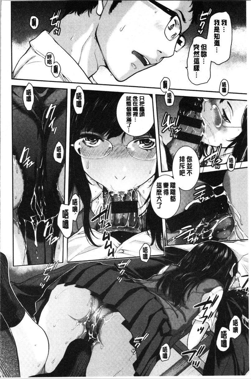 [日本漫画] 制服至上主义-夏- 单本,女学生,巨尻,水手服,眼镜#[30P]-12