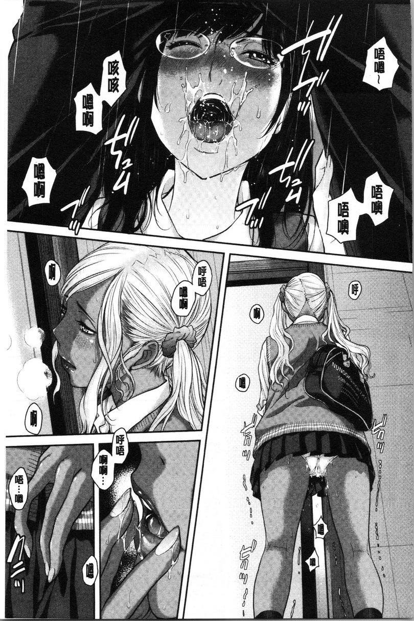 [日本漫画] 制服至上主义-夏- 单本,女学生,巨尻,水手服,眼镜#[30P]-13