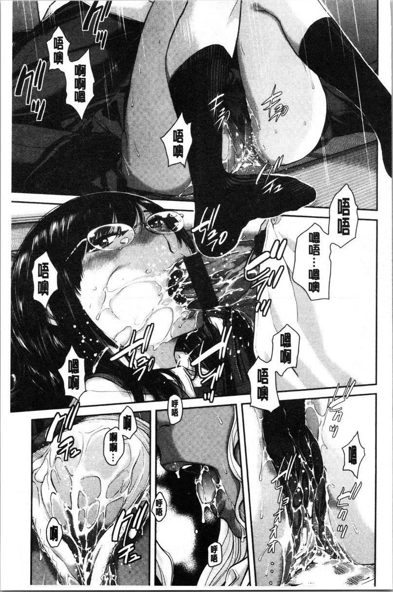 [日本漫画] 制服至上主义-夏- 单本,女学生,巨尻,水手服,眼镜#[30P]-15