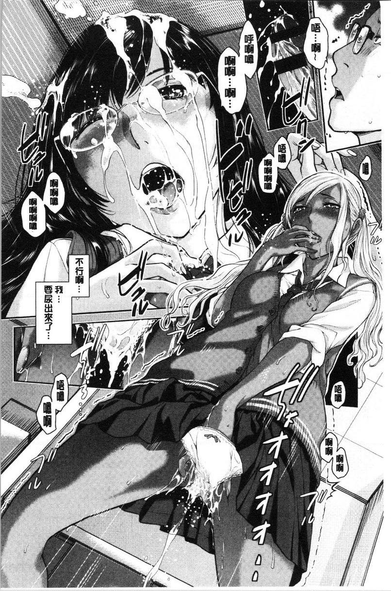 [日本漫画] 制服至上主义-夏- 单本,女学生,巨尻,水手服,眼镜#[30P]-16