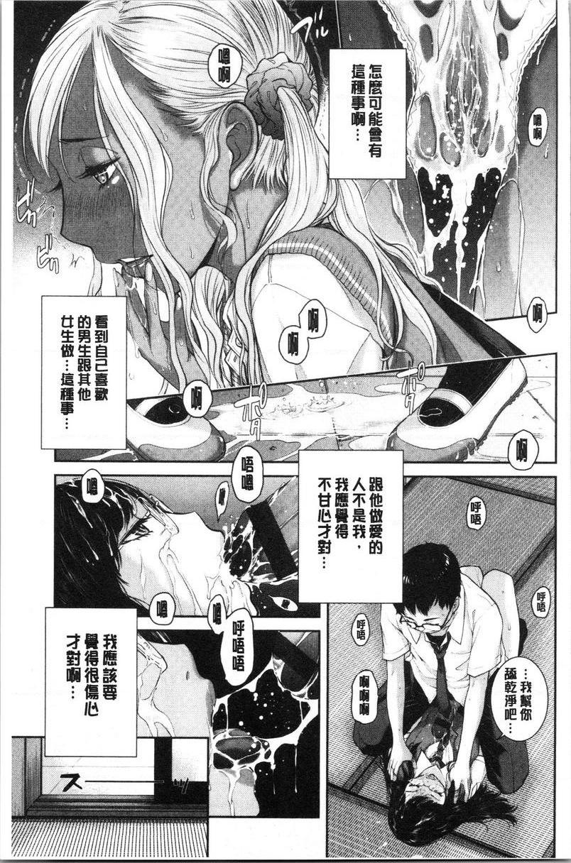 [日本漫画] 制服至上主义-夏- 单本,女学生,巨尻,水手服,眼镜#[30P]-17