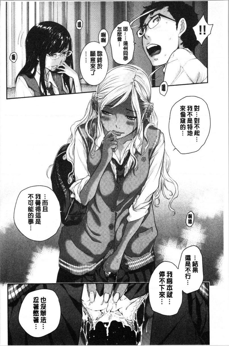 [日本漫画] 制服至上主义-夏- 单本,女学生,巨尻,水手服,眼镜#[30P]-18