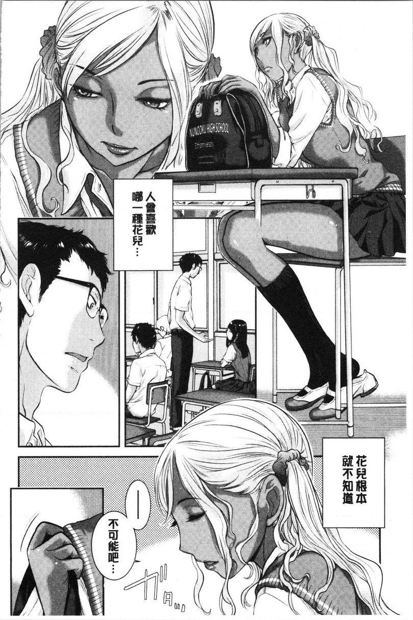 [日本漫画] 制服至上主义-夏- 单本,女学生,巨尻,水手服,眼镜#[30P]-2