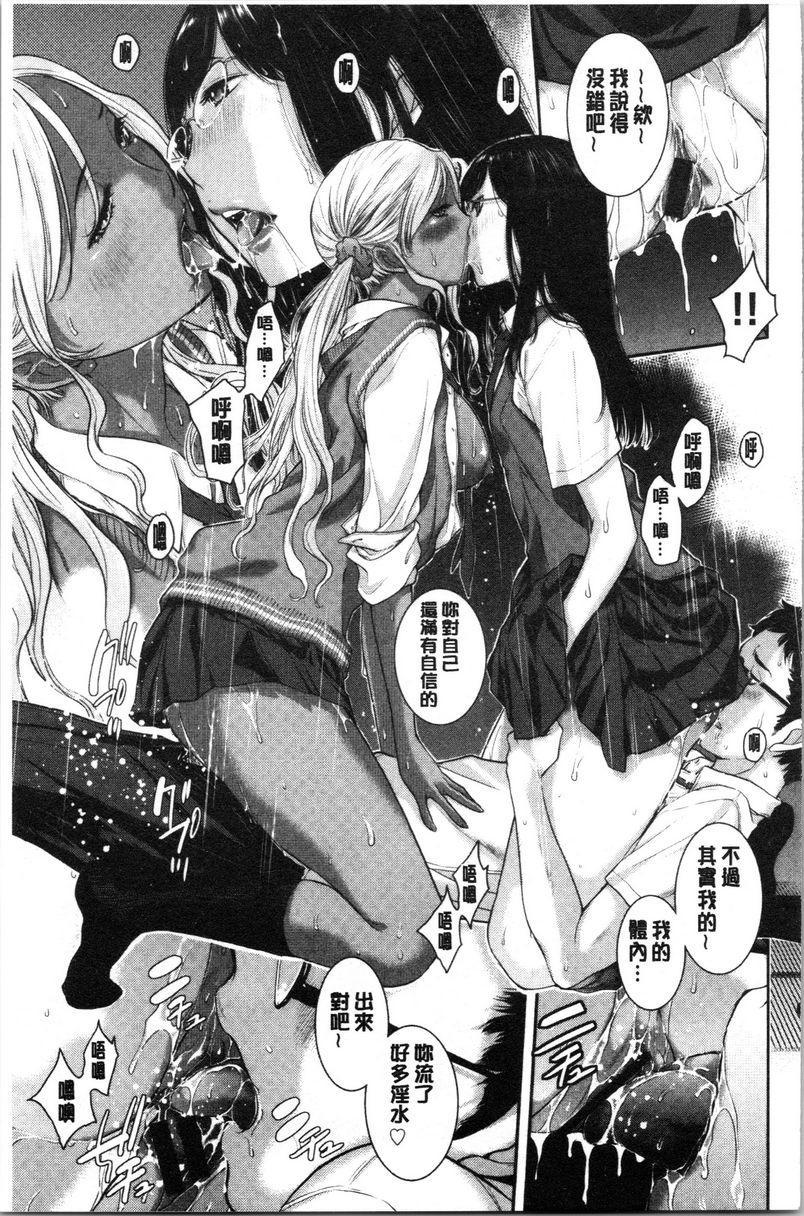 [日本漫画] 制服至上主义-夏- 单本,女学生,巨尻,水手服,眼镜#[30P]-23