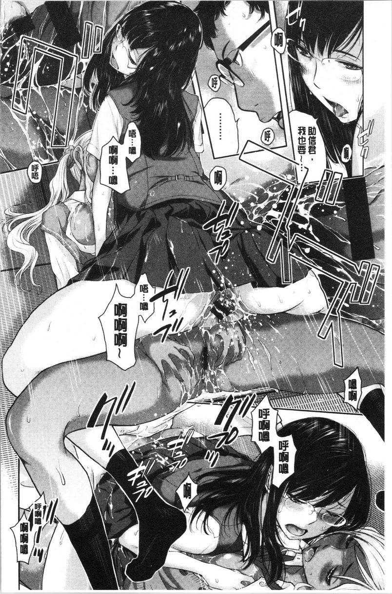 [日本漫画] 制服至上主义-夏- 单本,女学生,巨尻,水手服,眼镜#[30P]-24